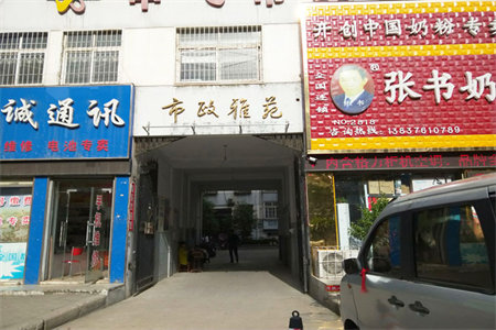 城北蓝天公寓2室2厅1卫45.6万87m2中档装修出售